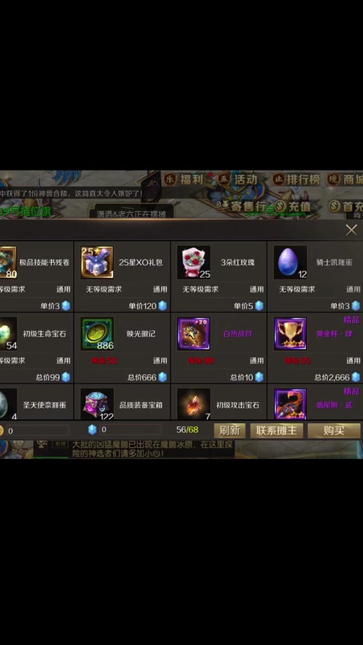 魔域手游神兽合精：提升战力必备道具详解