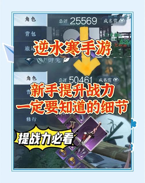 魔域手游神兽合精：提升战力必备道具详解