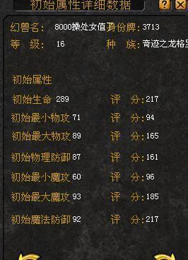 魔域手游神兽合精：提升战力必备道具详解