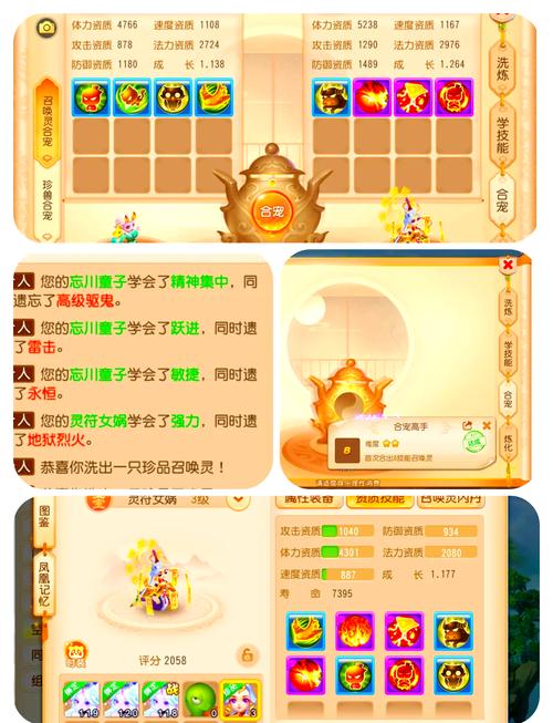 魔域手游神兽合精：提升战力必备道具详解
