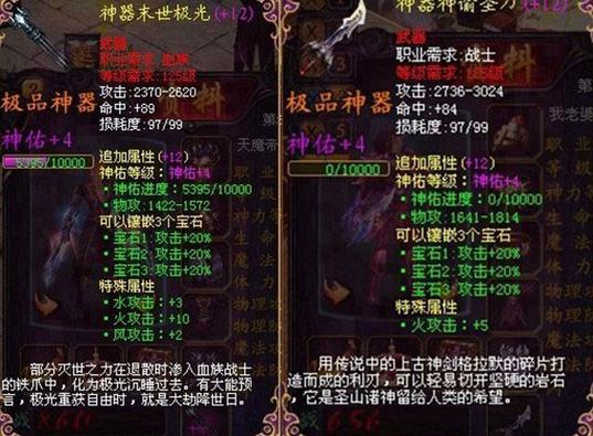 魔域手游神兽合精：提升战力必备道具详解