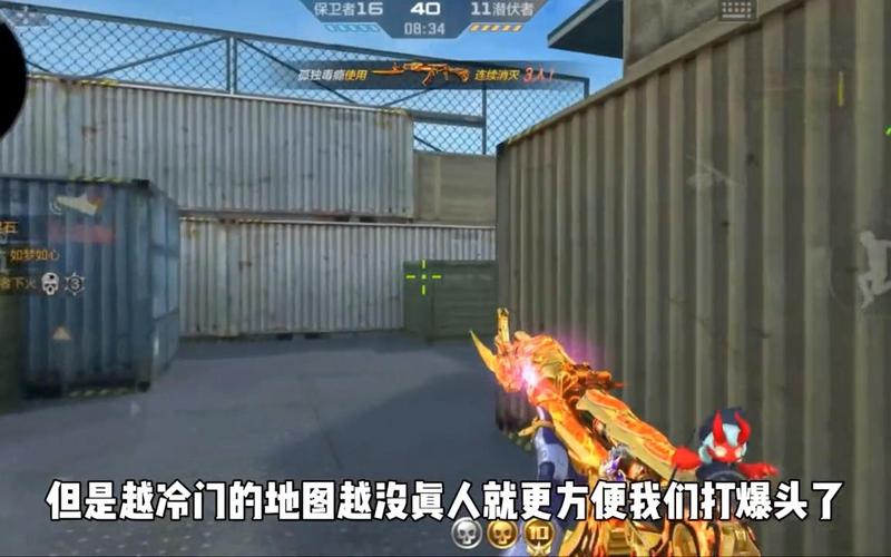 CF狙击技巧分享：爆头秘诀及各种实用技巧