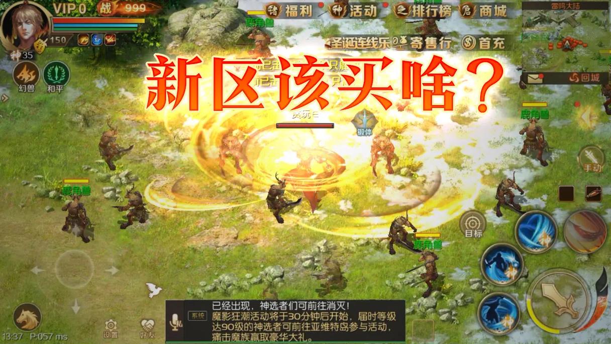 想玩魔域？这里提供安全可靠的魔域客户端下载