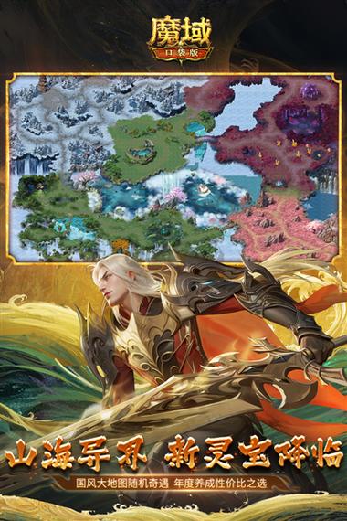 想玩魔域？这里提供安全可靠的魔域客户端下载