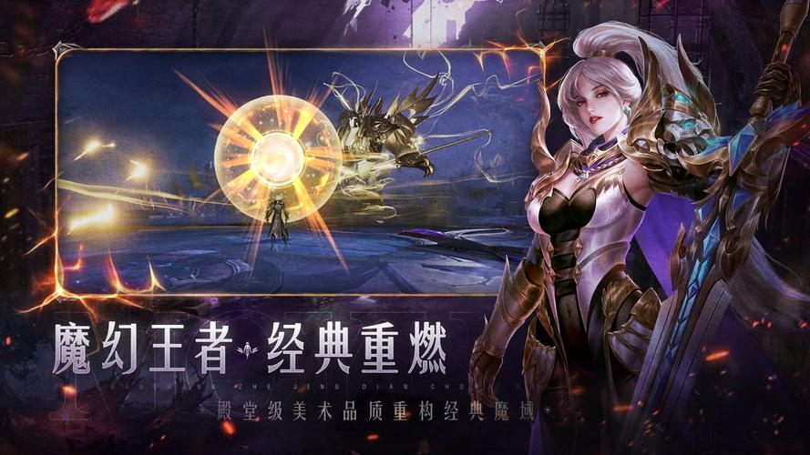 想玩魔域？这里提供安全可靠的魔域客户端下载