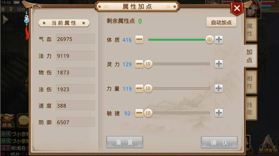问道手游不同职业加点方法及优缺点分析