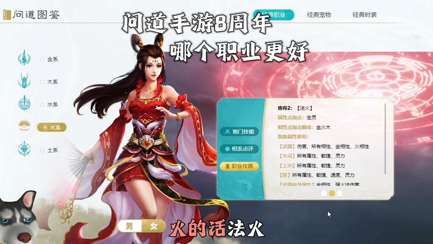 问道手游不同职业加点方法及优缺点分析