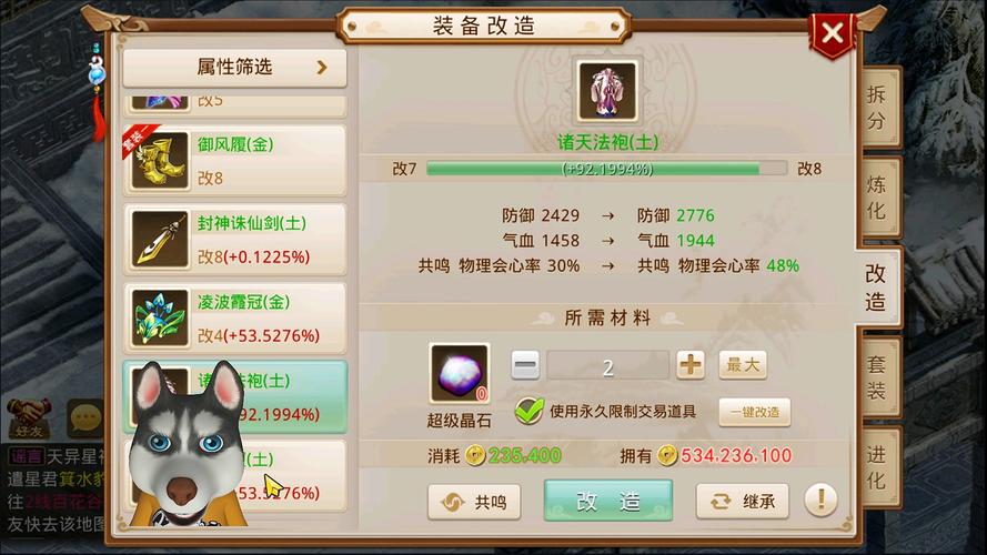 问道手游不同职业加点方法及优缺点分析