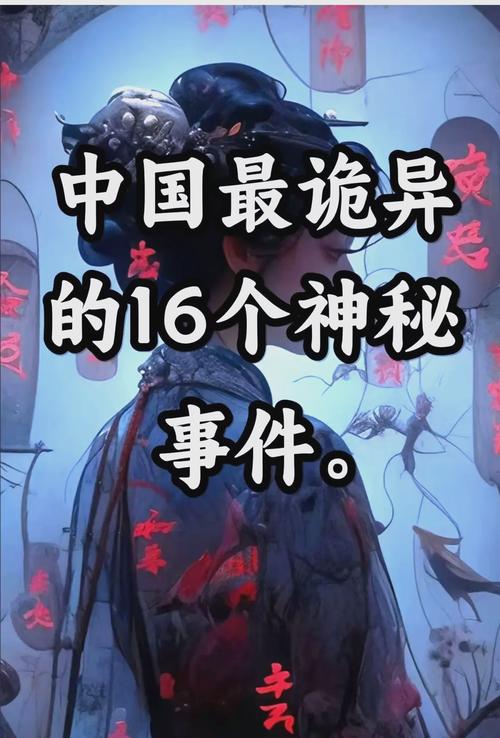 传说中的卓帕卡布拉：是真是假？目击事件大揭秘
