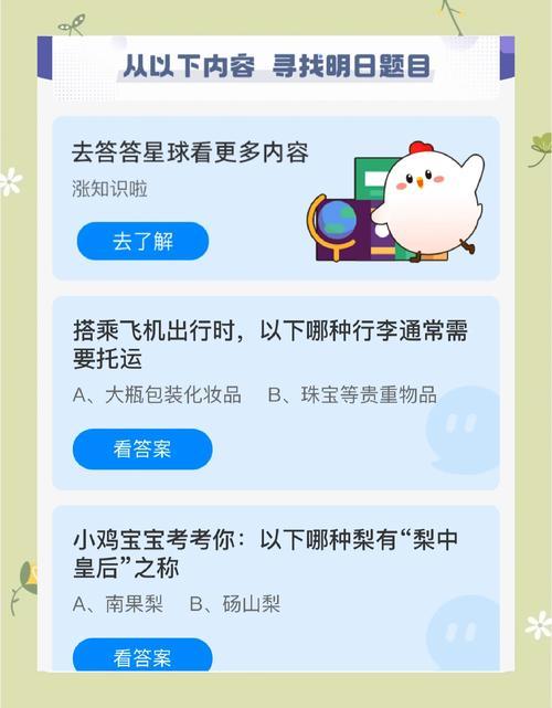 蚂蚁庄园趣味问答：关于蝙蝠，你知道这些吗？