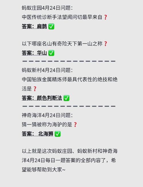 蚂蚁庄园趣味问答：关于蝙蝠，你知道这些吗？