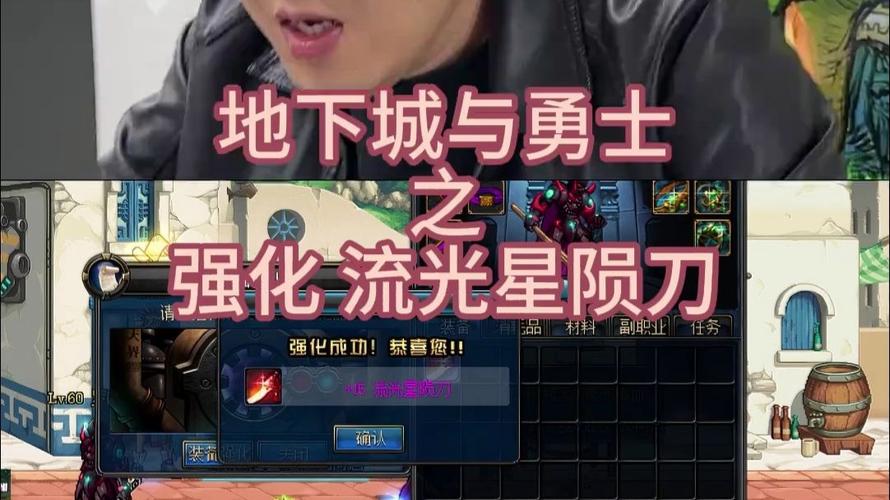 流光星陨刀值不值得入手？DNF老玩家深度分析