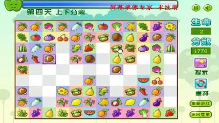 果蔬连连看：水果蔬菜大作战，赢取丰厚奖励！