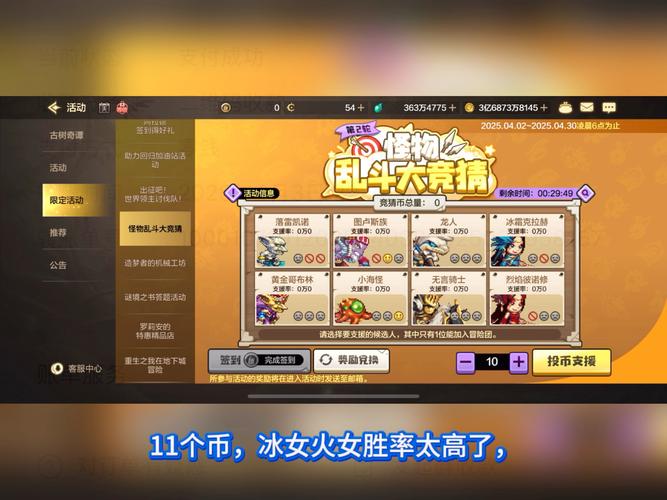大怪兽乱斗：超燃战斗体验，你准备好了吗？