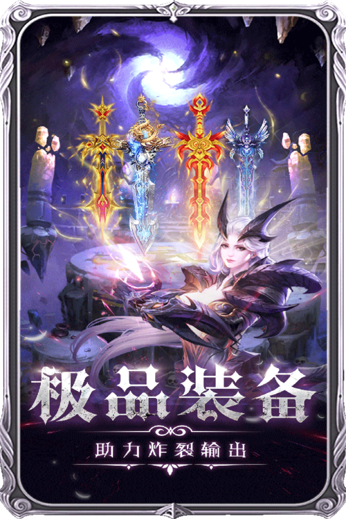 魔神战纪2好玩吗？新手入门快速上手攻略