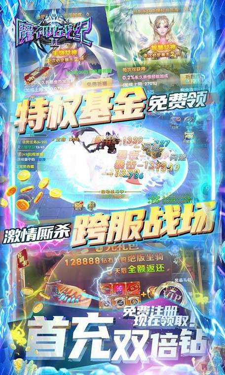 魔神战纪2好玩吗？新手入门快速上手攻略