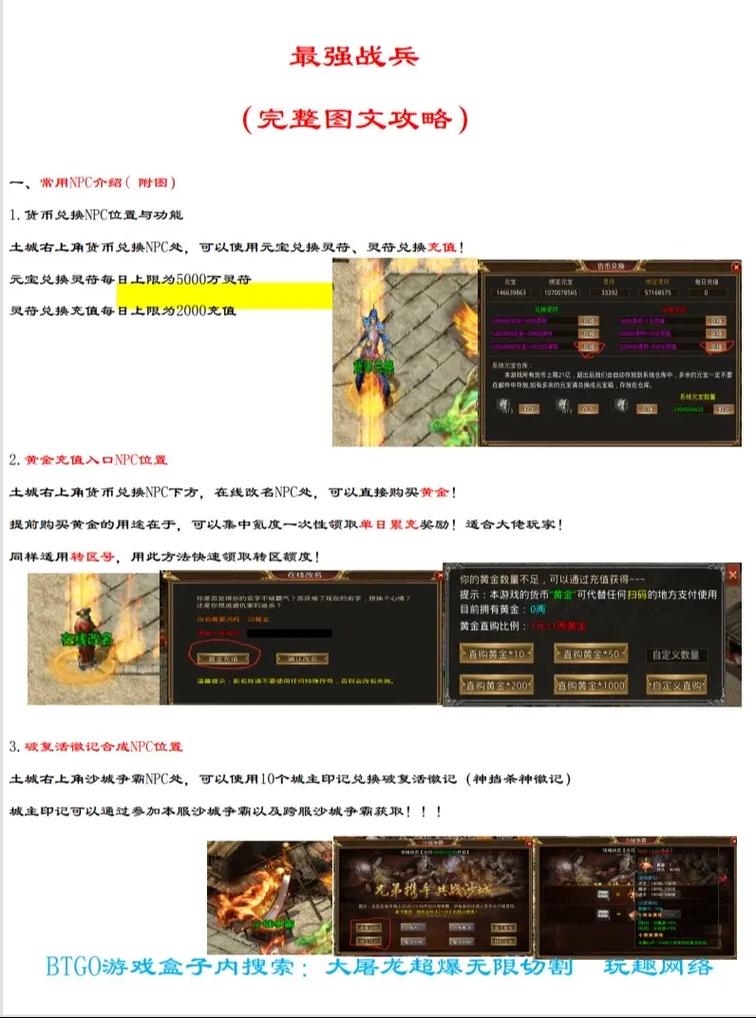魔神战纪2好玩吗？新手入门快速上手攻略