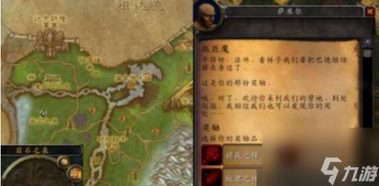 快速完成狼人的末日：魔兽世界灰熊丘陵任务技巧分享