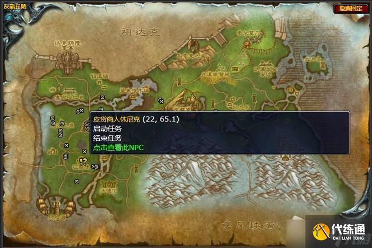 快速完成狼人的末日：魔兽世界灰熊丘陵任务技巧分享