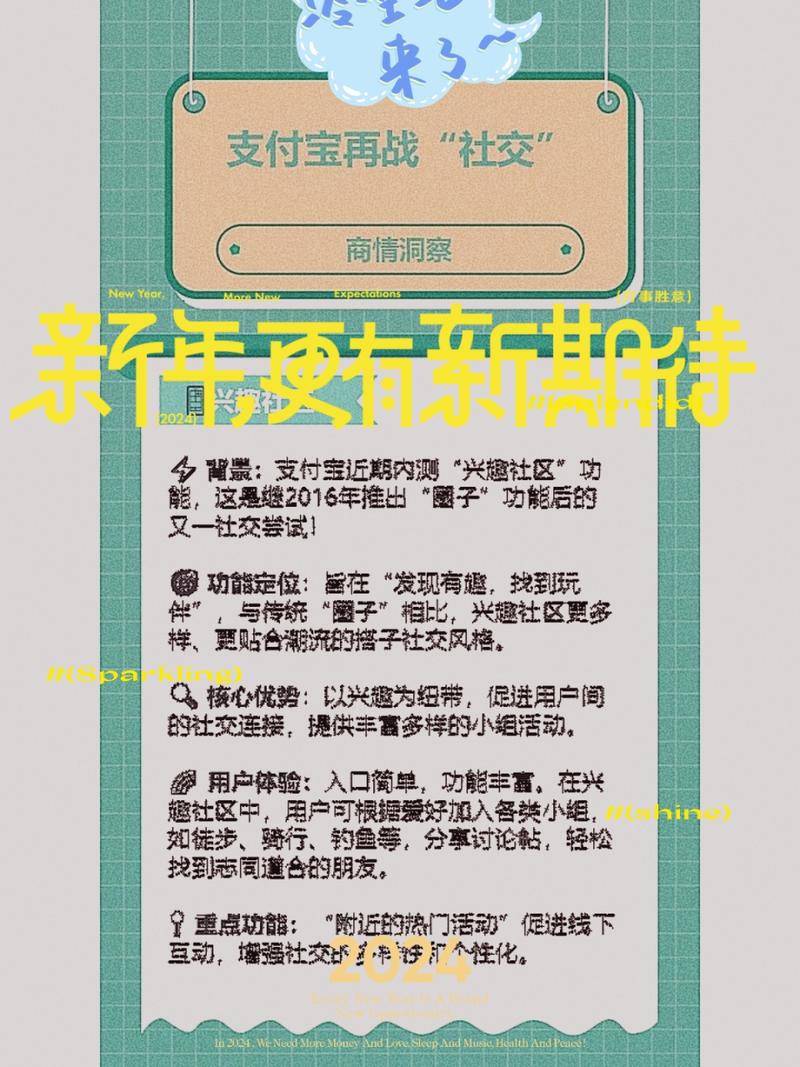 回顾支付宝圈子：社交尝试与教训反思