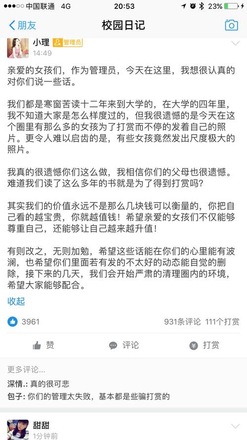 回顾支付宝圈子：社交尝试与教训反思