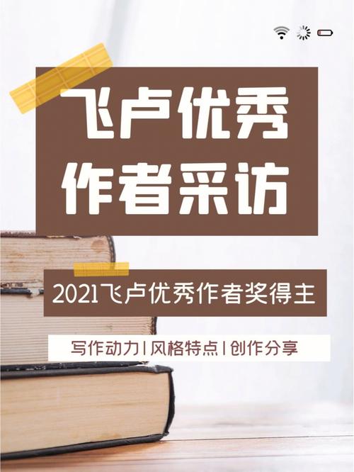 启航更新组：解读小说更新背后的故事和大神