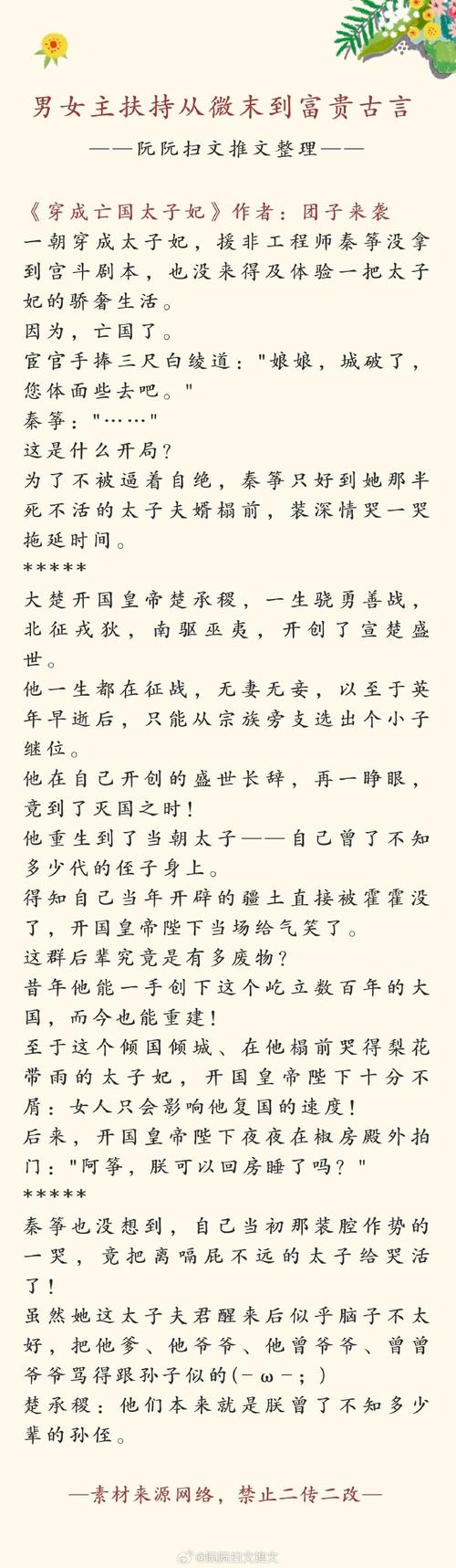 启航更新组：解读小说更新背后的故事和大神