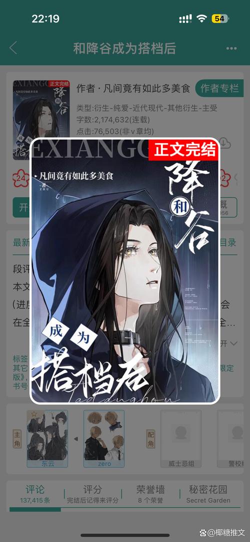 启航更新组：解读小说更新背后的故事和大神