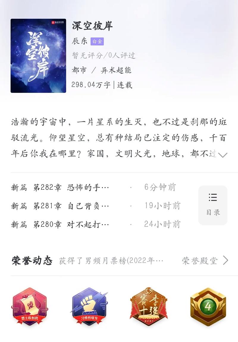 启航更新组：解读小说更新背后的故事和大神