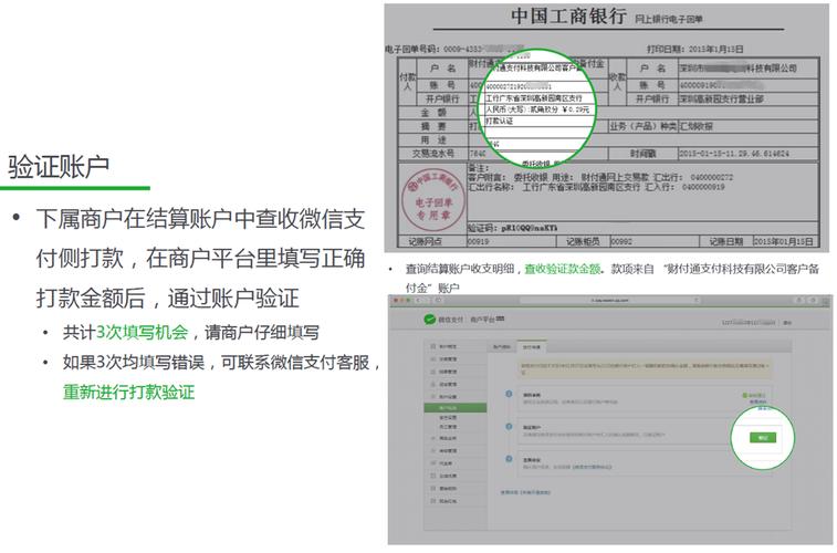 财付通开通教程：新手小白也能快速学会
