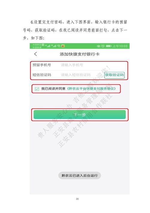 财付通开通教程：新手小白也能快速学会