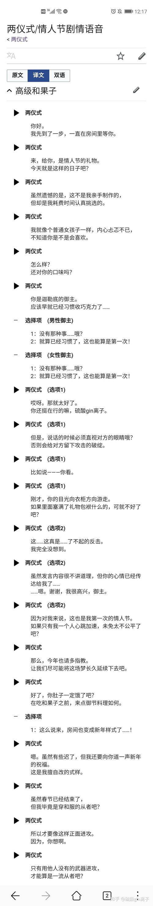 FGO两仪式技能详解：实用技巧与阵容搭配攻略