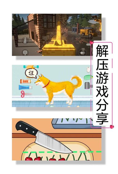 超好玩热门小游戏推荐！休闲益智解压神器