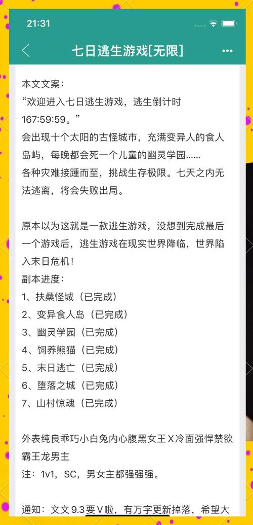 逃生游戏结局分析：你最终能逃出生天吗？