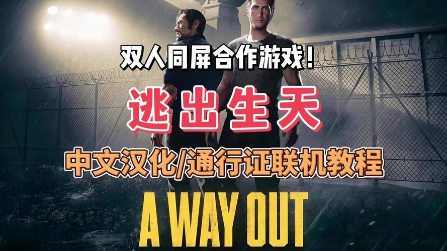 逃生游戏结局分析：你最终能逃出生天吗？