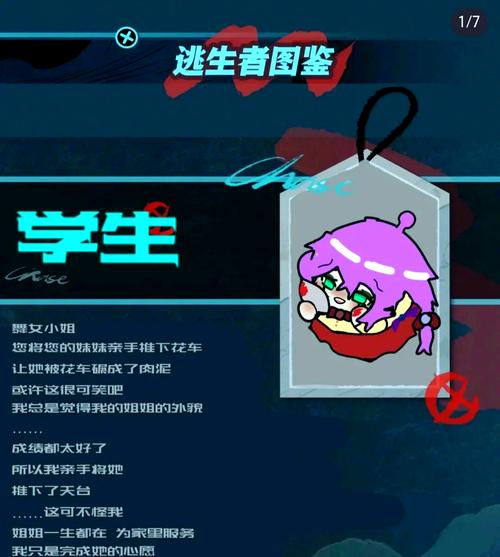 逃生游戏结局分析：你最终能逃出生天吗？