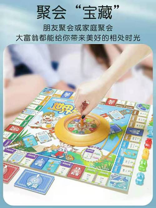 四人大富翁：多人游戏策略及技巧详解