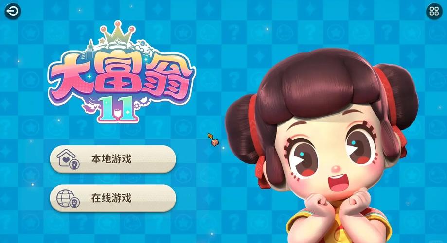 四人大富翁：多人游戏策略及技巧详解