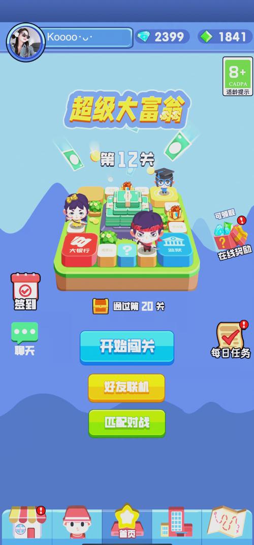 四人大富翁：多人游戏策略及技巧详解