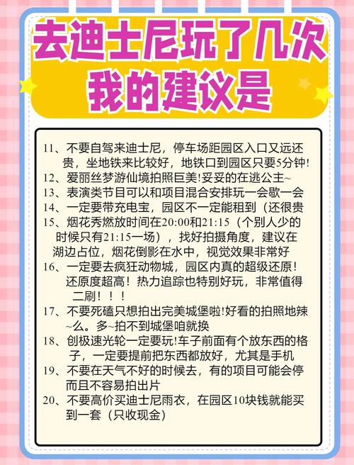 如何成为游乐场大亨？经营技巧全解析