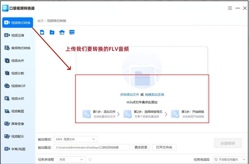 如何选择合适的FLV解码器？避免播放卡顿