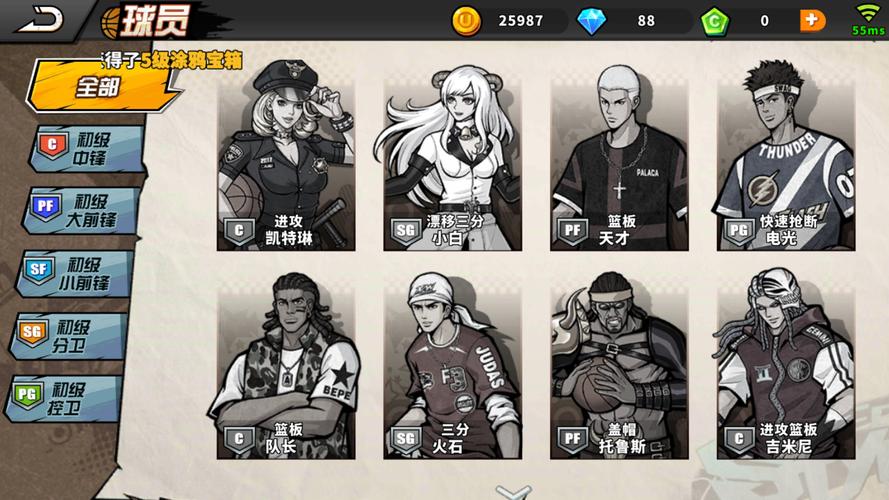 街头篮球重大更新：游戏平衡性全面调整