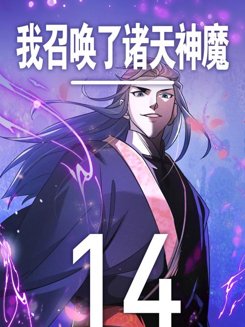 神魔召唤士：最强召唤师养成之路，等你来战