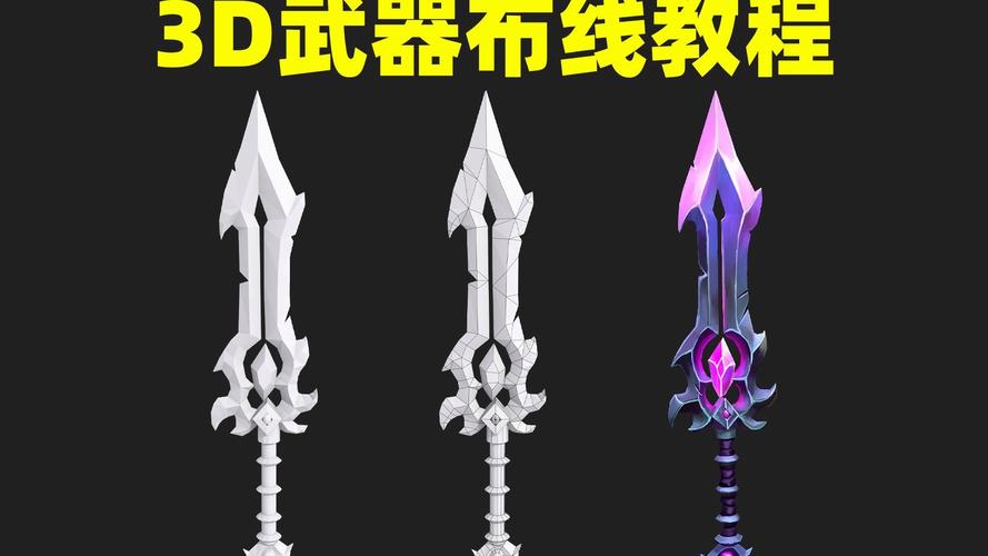 缔造者武器选择技巧：不同版本武器对比