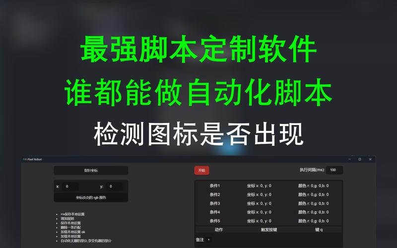 按键精灵8教程详解：轻松玩转脚本自动化！