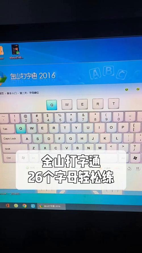 金山打字通下载安装教程，快速提升打字速度