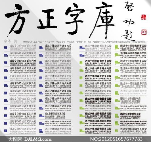 急需方正字库包？这里有正版授权，安全可靠！