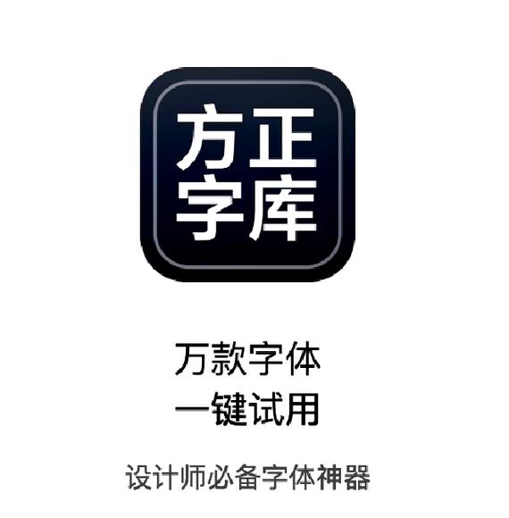 急需方正字库包？这里有正版授权，安全可靠！