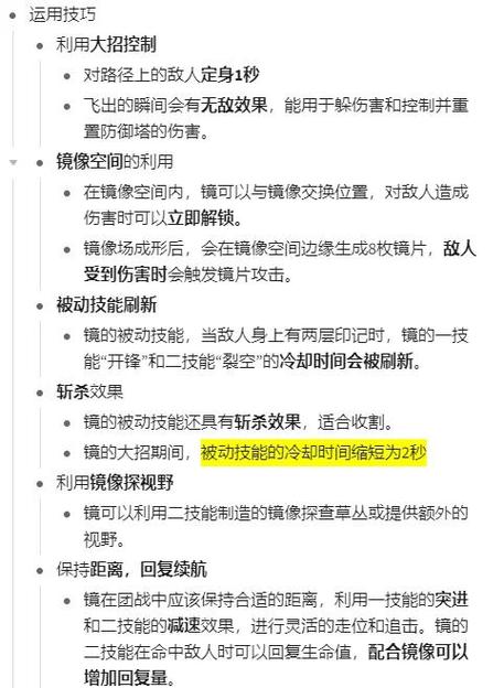 高端镜连招技巧解析：轻松秀翻全场教学