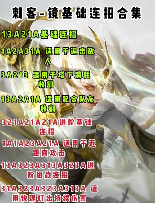 镜的连招是什么最实用？职业选手镜实战连招解析！